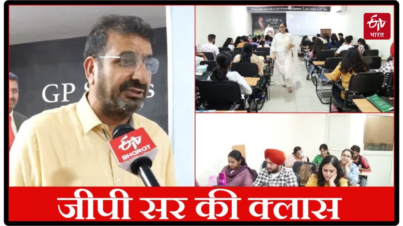 Chandigarh GP Sir Class: Know why GP Sir's class in Chandigarh has become special? Haryana News
