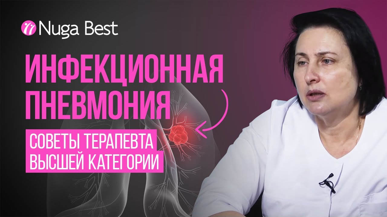 Как восстановиться после инфекционной пневмонии и бронхолегочных заболеваний