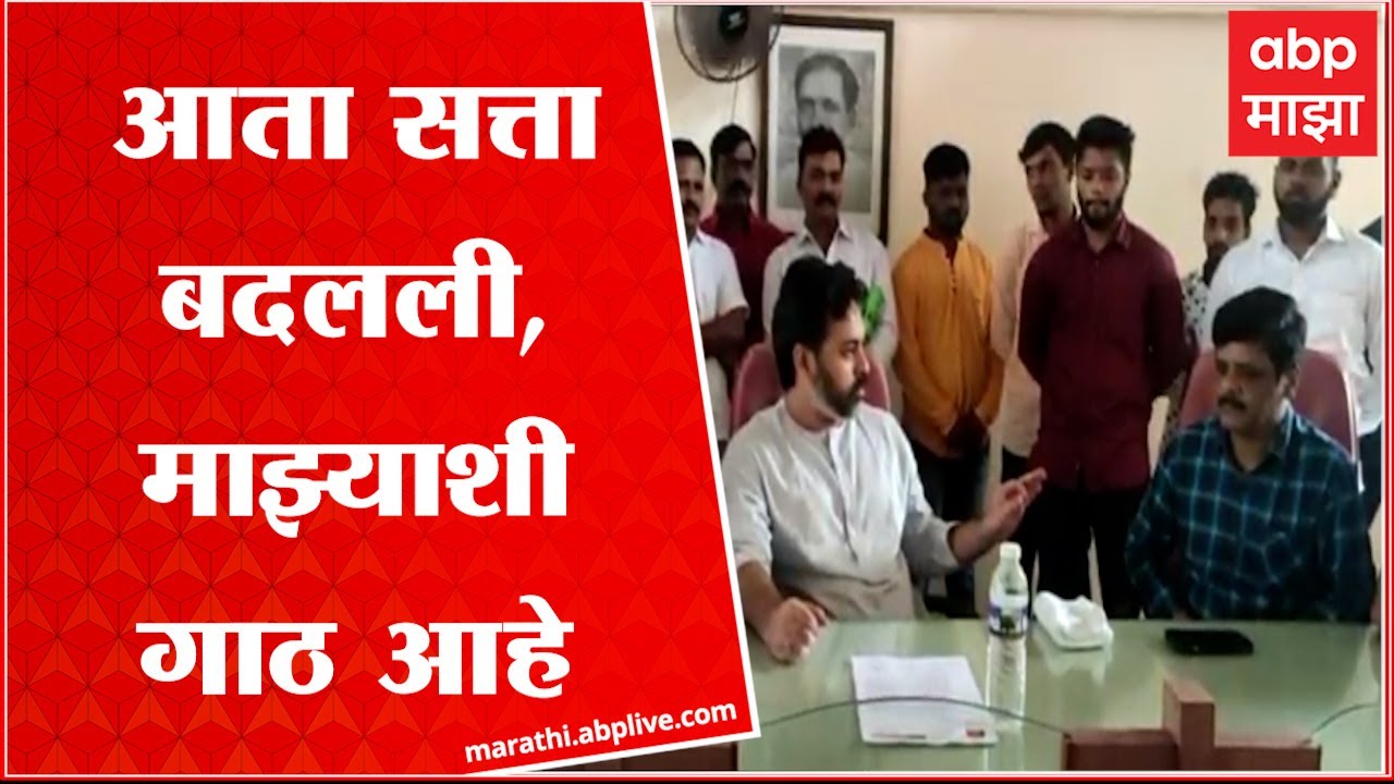 Nilesh Rane : आमदार वैभव नाईक यांच्या किती आहारी जाणार? निलेश राणेंची मुख्याधिकाऱ्यांवर आरेरावी