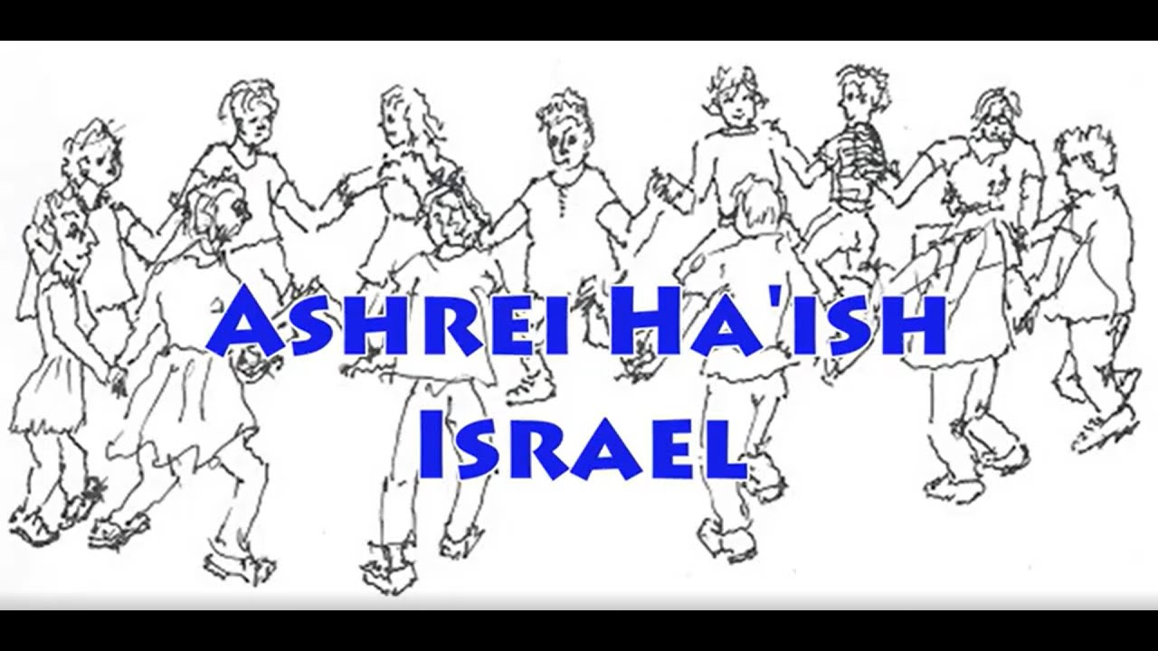 Ashrei Ha'ish