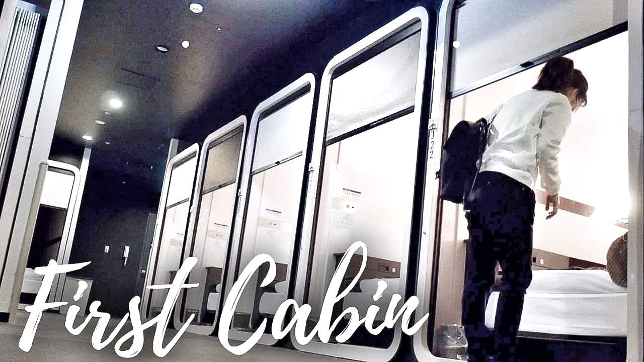 東京羽田機場 First Cabin | 頭等艙膠囊旅館過境住宿 Business Class First Cabin Capsule Haneda Airport