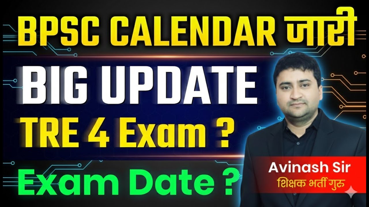 BPSC TRE 4.0 Exam - BPSC CALENDAR Jaari - Bihar Teacher Bharti Exam Kab Hoga ? - Today Latest News