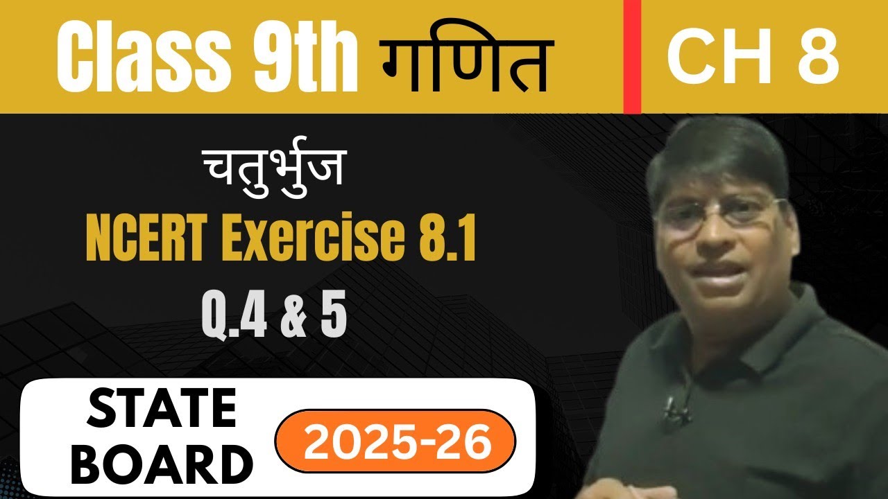 Quadrilaterals (चतुर्भुज) - Exercise 8.1 |Q.4 & 5 | Class 9 Maths Chapter 8 | NCERT 2025-26