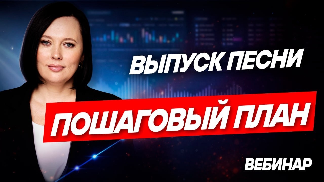 Релиз без ошибок: что делать до и после выхода трека, даже если вы уже выпускались