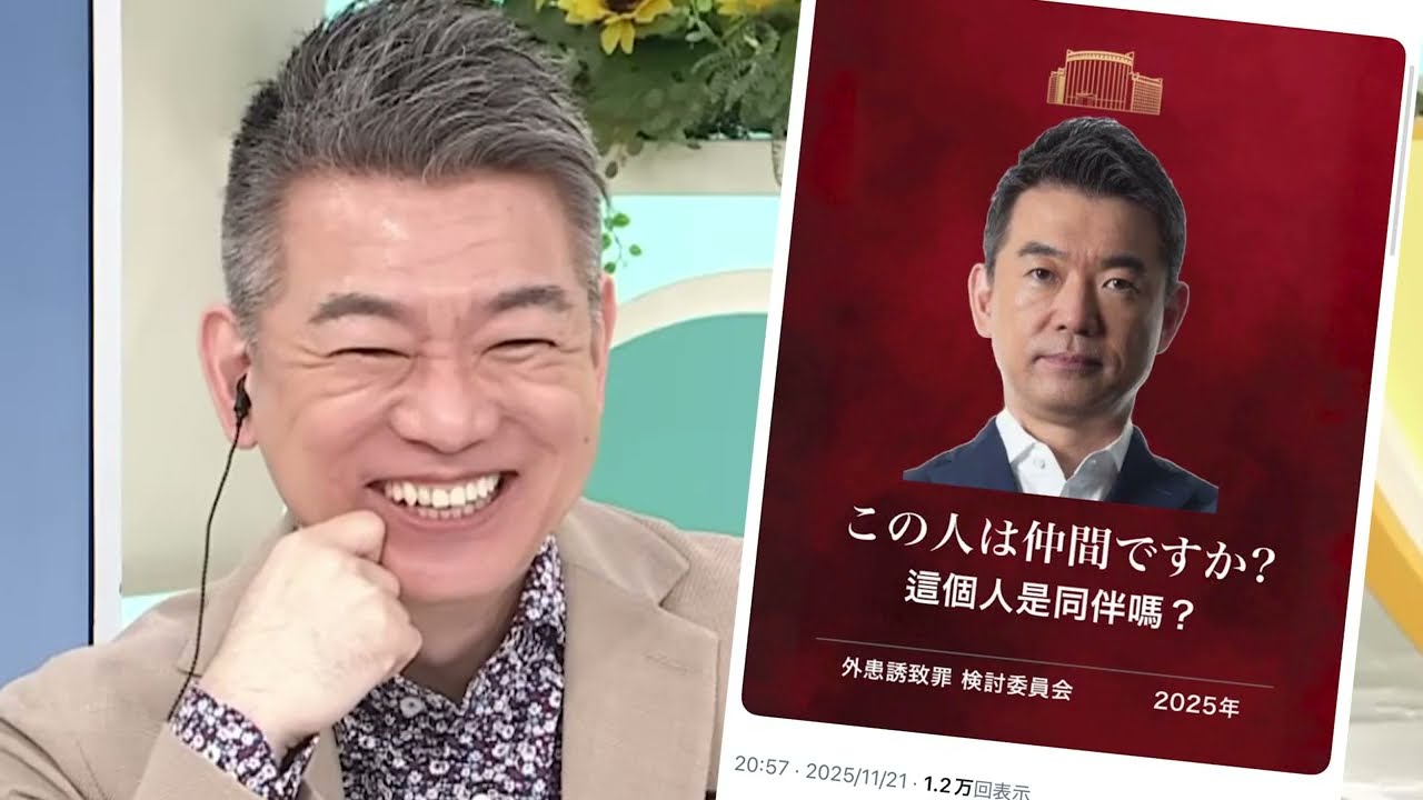 【炎上しすぎ】維新はなぜ、地方政党から与党にまでなったのか…橋下徹時代から完全解説。【維新の会：前編】