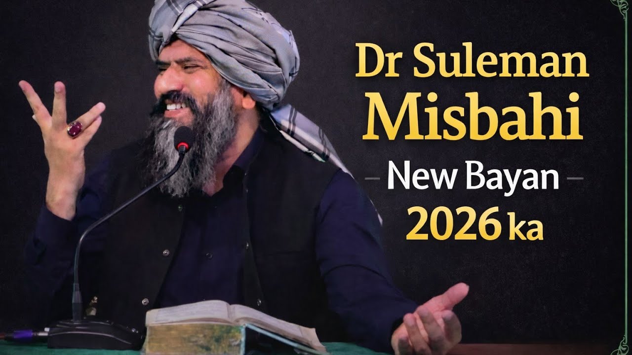 Dr Suleman Misbahi Hazrat Junaid Baghdadi Ka Waqia | Iman Afroz Bayan (2026)