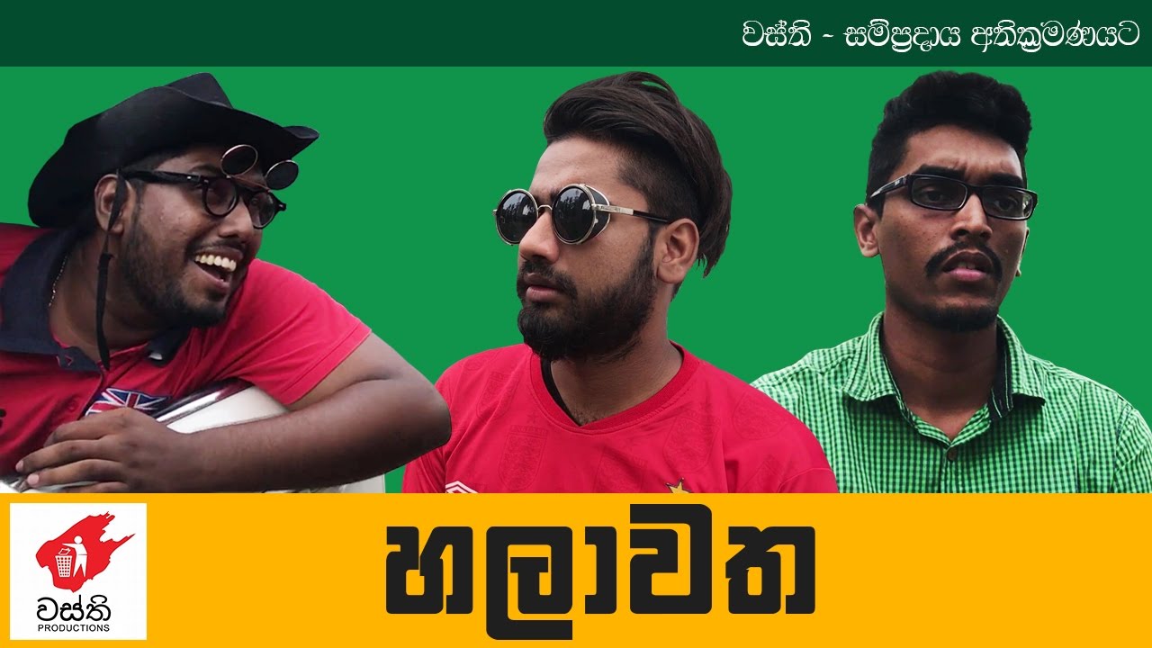 Halawatha - Wasthi Productions