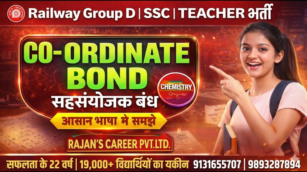 Co-Ordinating Bond (सह संयोजक बंध) | Railway Group D | SSC | Teacher Exam Chemistry
