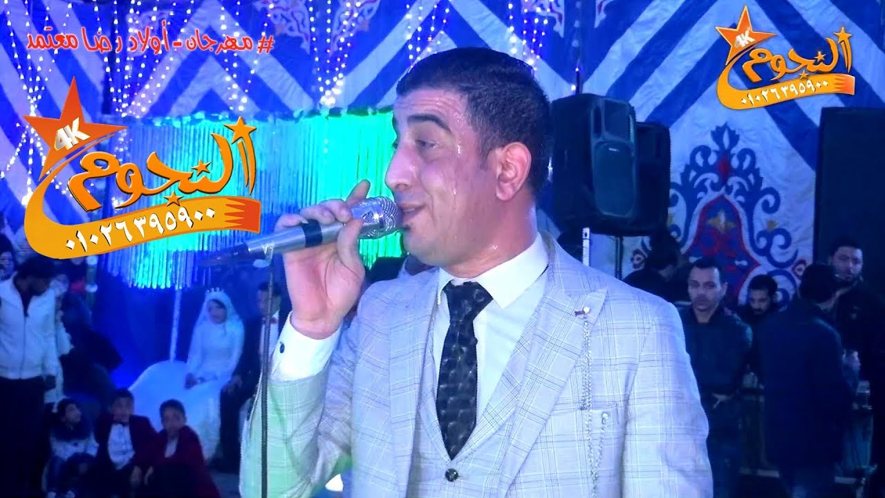 حامد عبده وعبسلام الجديد 2018 HD # مهرجان اولاد رضا معتمد #شركة النجوم 01026395900