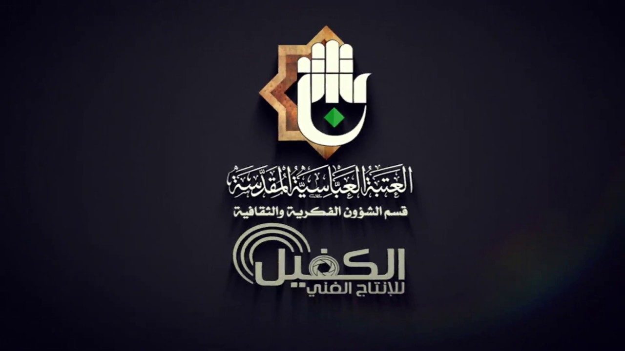 الخطبة الاولى لصلاة الجمعة للعلامة سماحة الشيخ عبدد المهدي الكربلائي 26 ربيع الاول 1439هـ