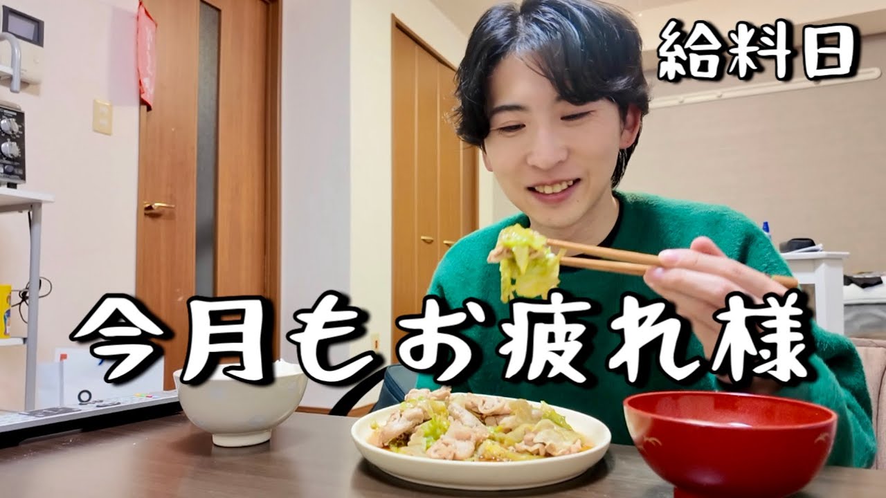 【男性看護師の給料日】夜勤多めの月、静かに乾杯