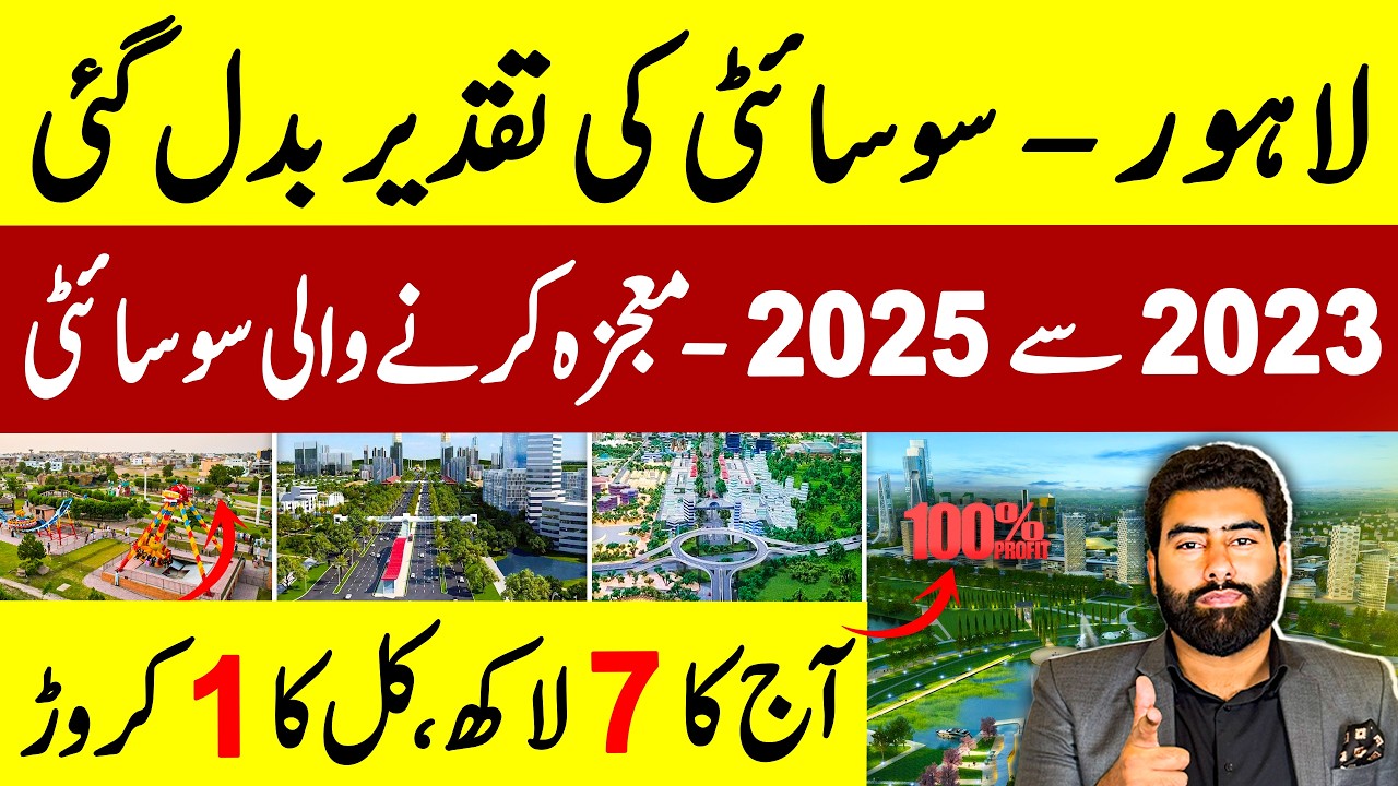 Lahore Real Estate Revolution: 1947-2025 Changes, Best Plots & Houses to Buy Now