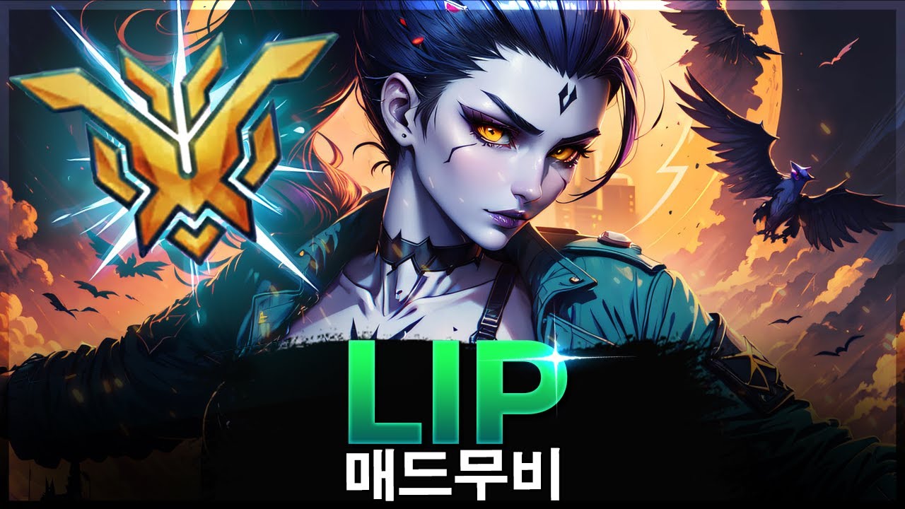 [오버워치 2] 프로처럼 에임하는 법 ~LIPㅣ오버워치 2 매드무비