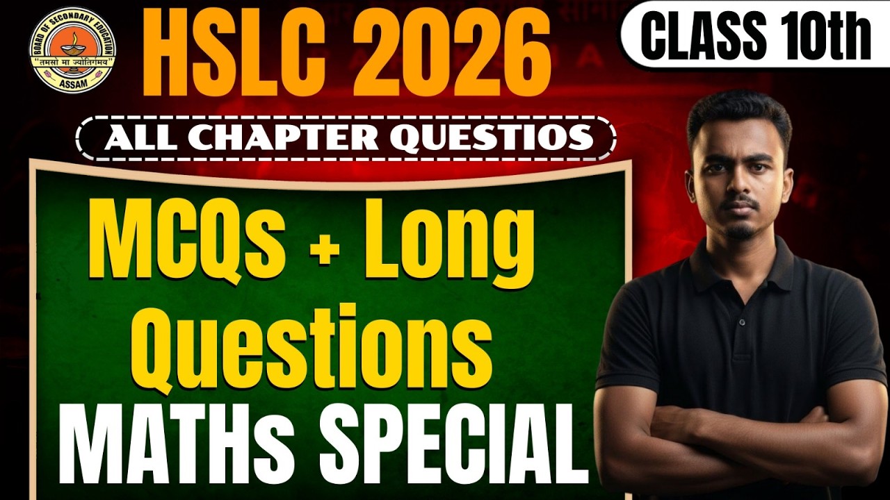SEBA : All Chapter MCQ | Long question | Class 10th Maths Exam | Maths common questions #hslc #maths
