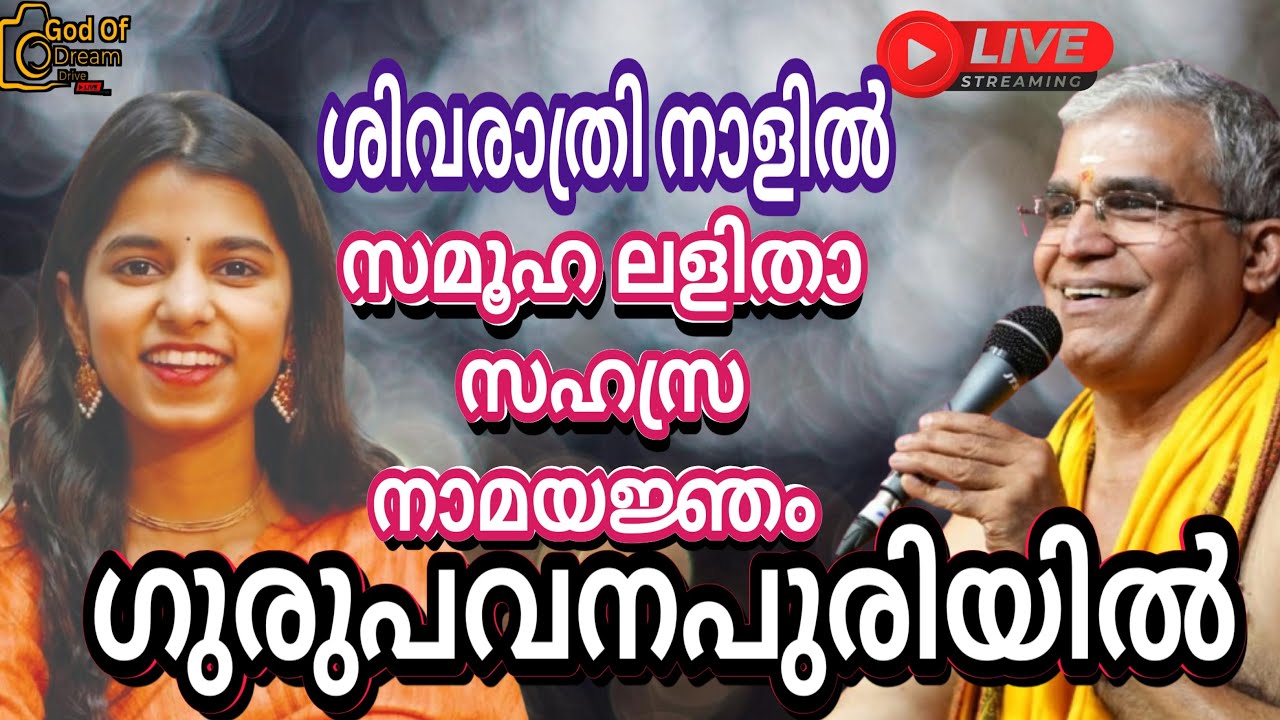 ഭാരതീയ ശാസ്ത്രീയ സംഗീതത്തിലും നാടോടി സംഗീതത്തിലും പ്രശസ്‌തയായ മൈഥിലി ഠാക്കൂർ ഗുരുവായൂരിൽ. 🙏