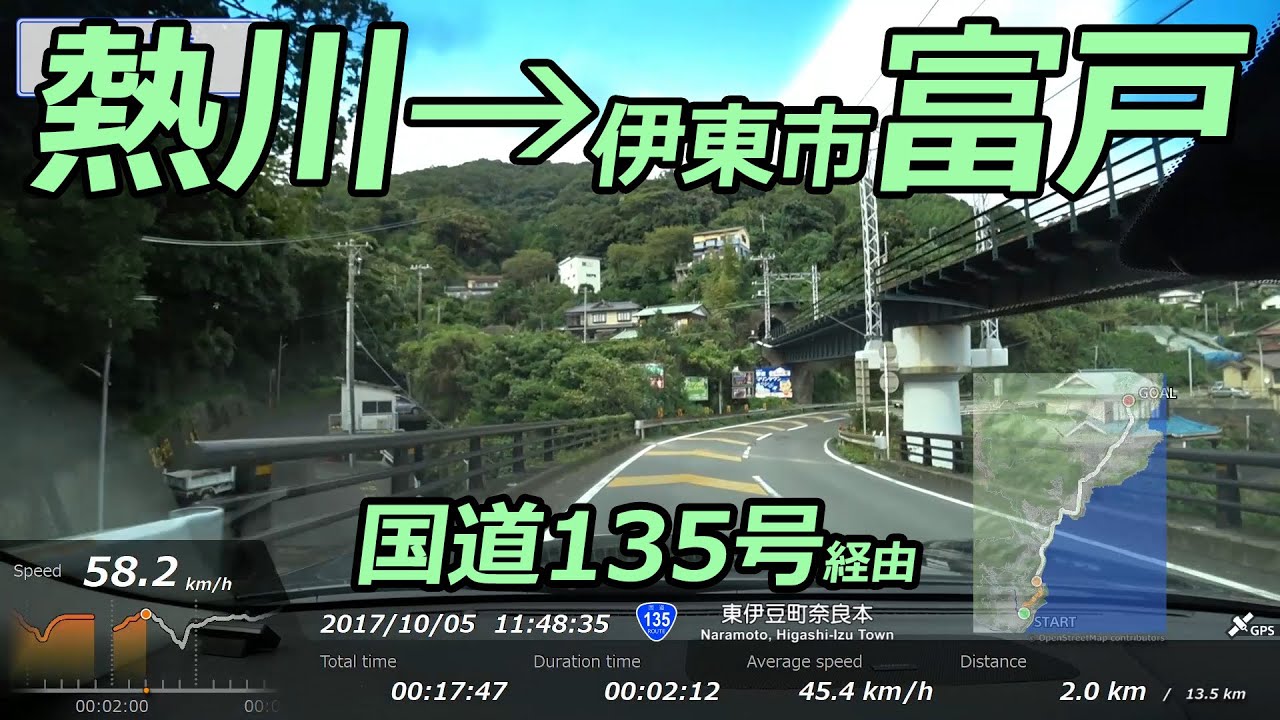 ドライブ動画 (9) 熱川→伊東市富戸 (国道135号経由)