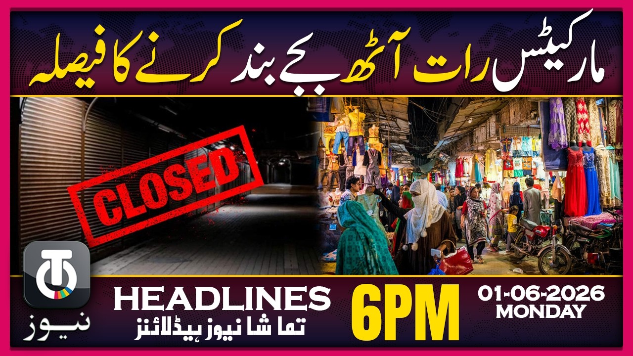 Islamabad Markets To Close Eight PM | 6PM Tamasha News | 1 Jun 2026