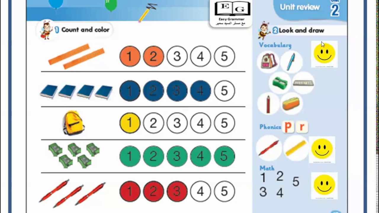 connect primary 1 unit 3 My school bag    الوحدة الثالثة منهج كونكت الترم الاول