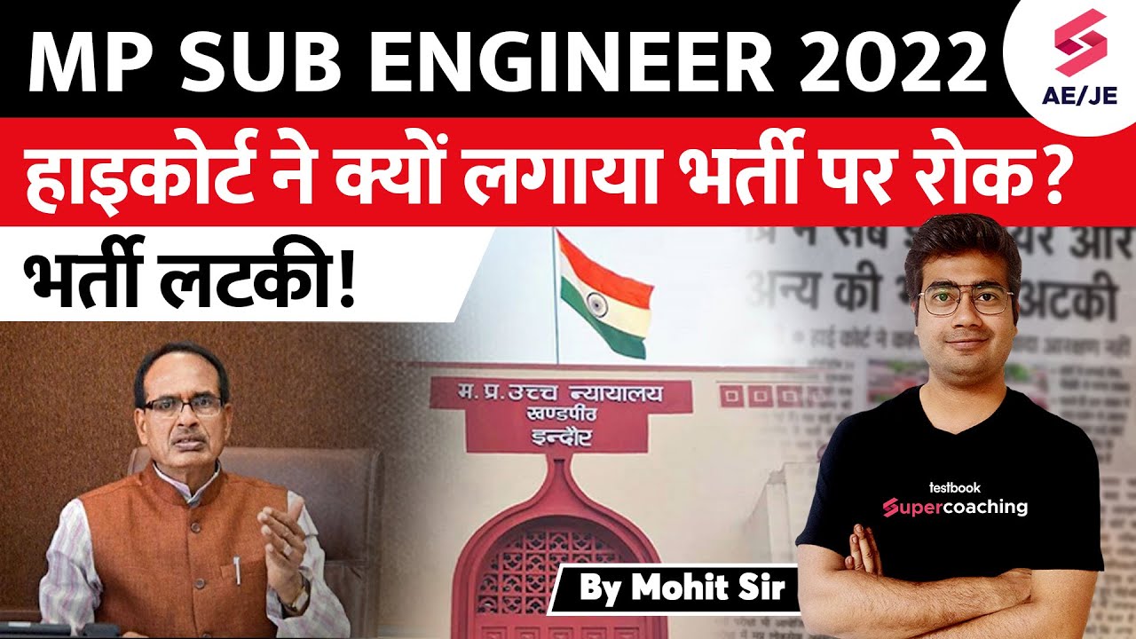 MP SUB ENGINEER 2022 Result | Why Stay on MP Sub Engineer Joining | MPPEB SUB Engineer 2022