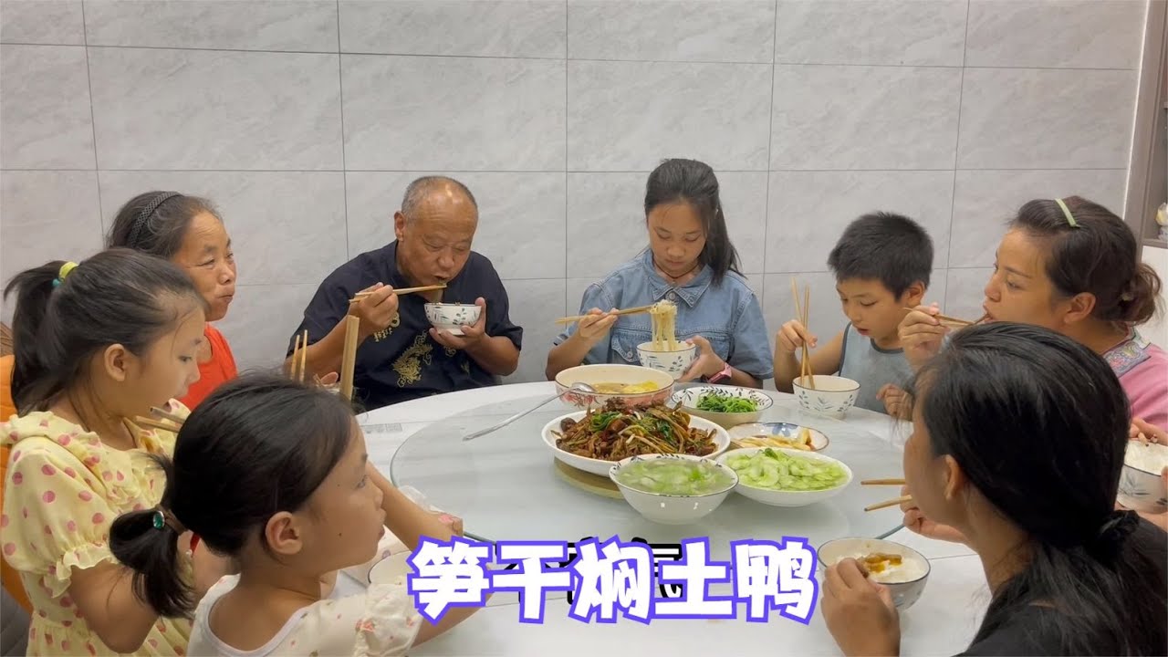 娜姐和婆婆摘菜回来，买一只土鸭焖干笋，叫上姐姐一起来聚聚