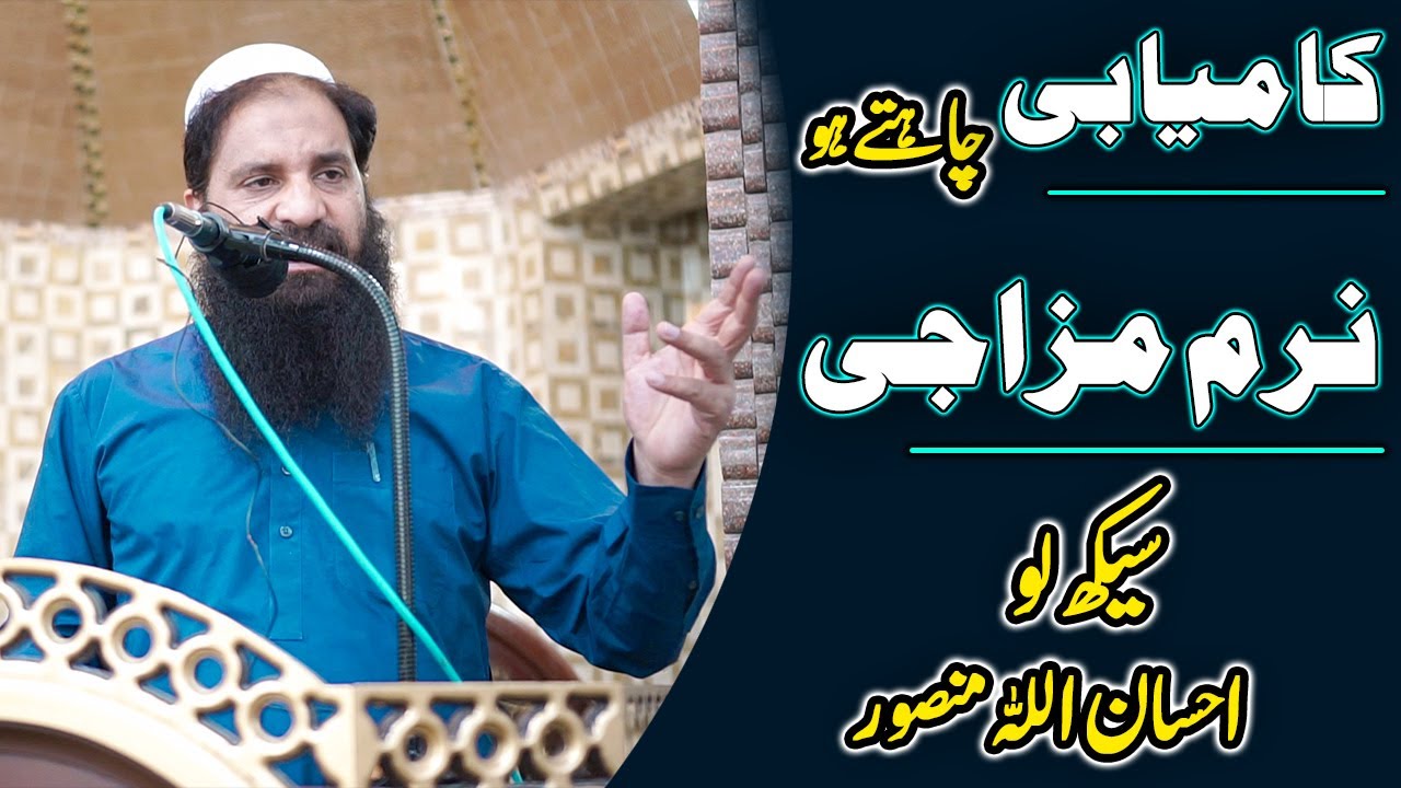 Naram Mazaji | Ehsanullah Mansoor