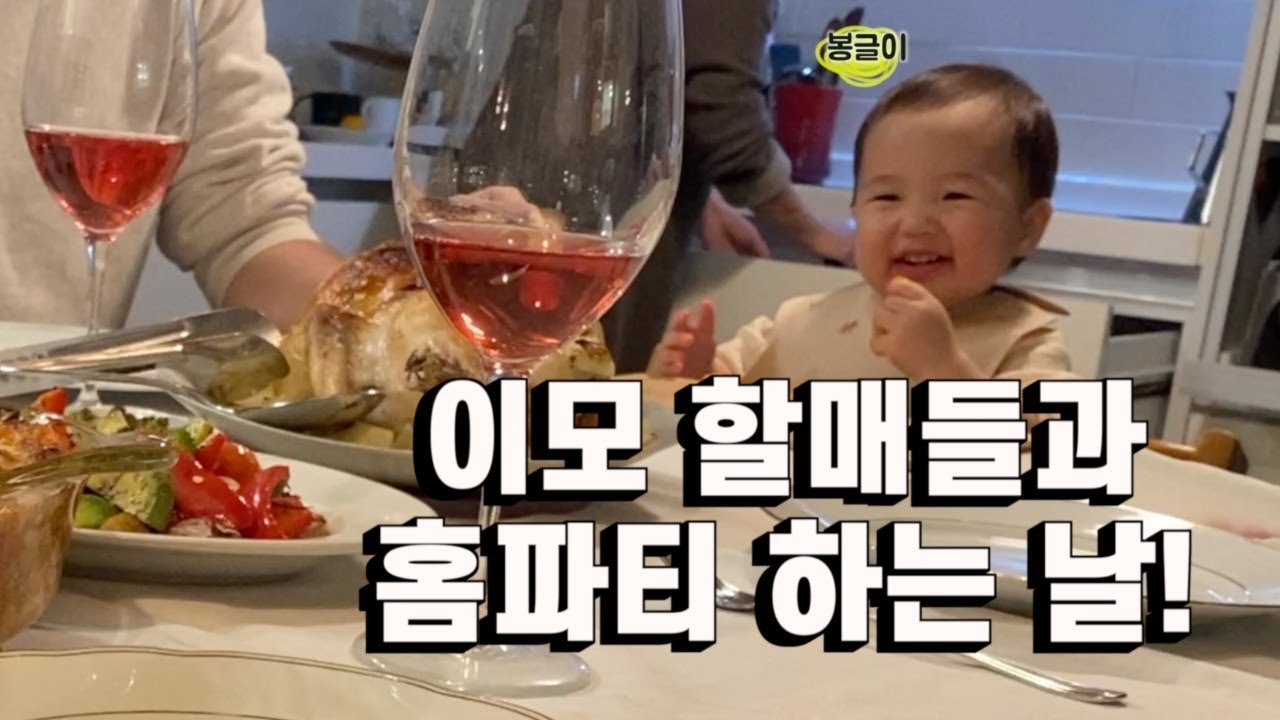 강아지와 아기 키우다보니 폭탄맞은 우리 집.. 대변신 챌린지! | 진돗개 가족 vlog