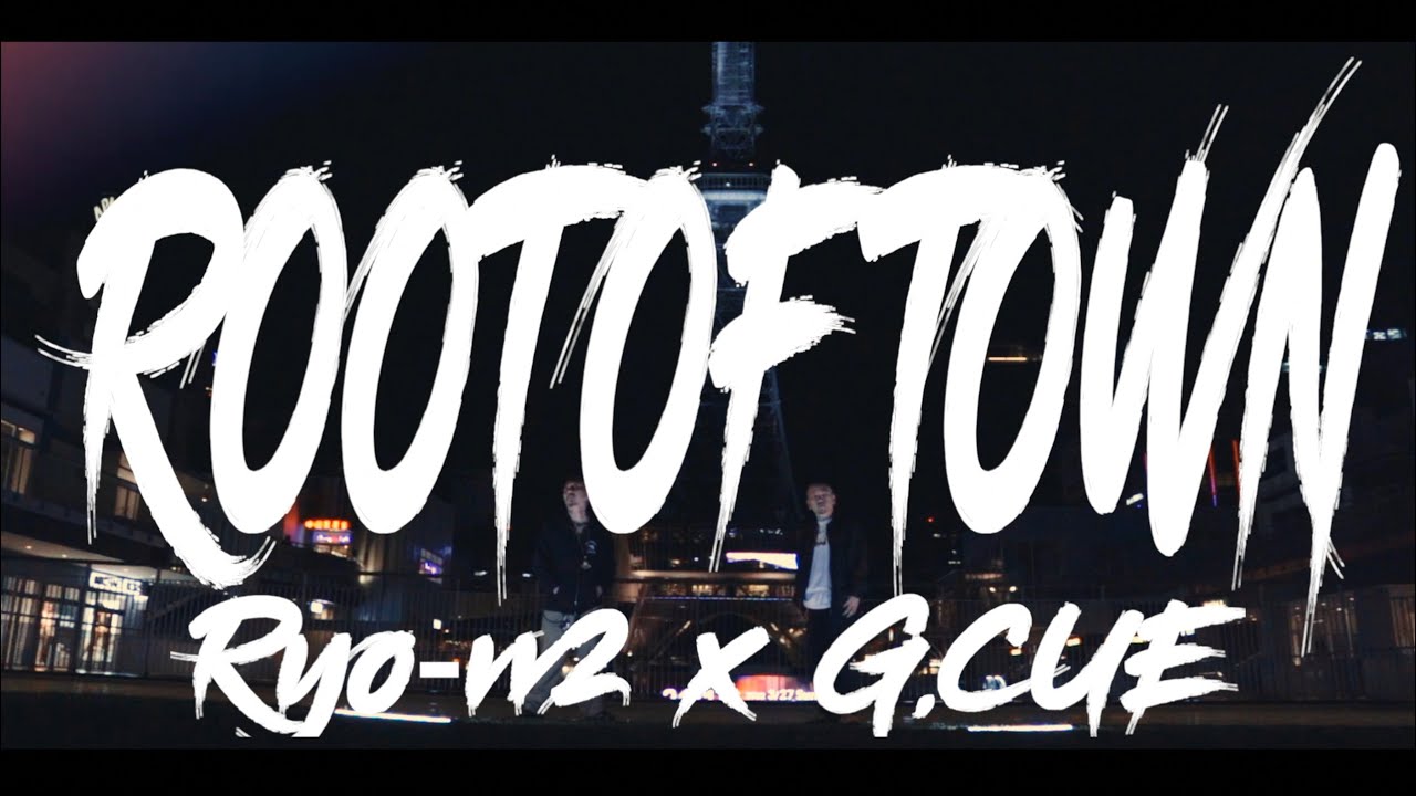 Ryo-w2 &times; G.CUE 『ROOT OF TOWN Official  MV』(Prod'by DJ DOPEMAN Co Prod.by Onodub)