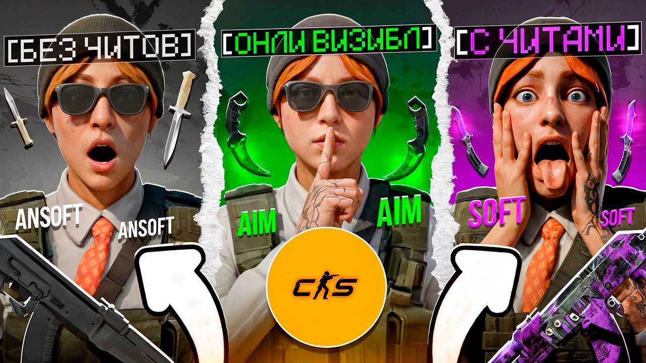 🔥Играю БЕЗ ЧИТОВ | ОНЛИ ВИЗИБЛ | С ЧИТАМИ в CS 2 - Counter Strike 2