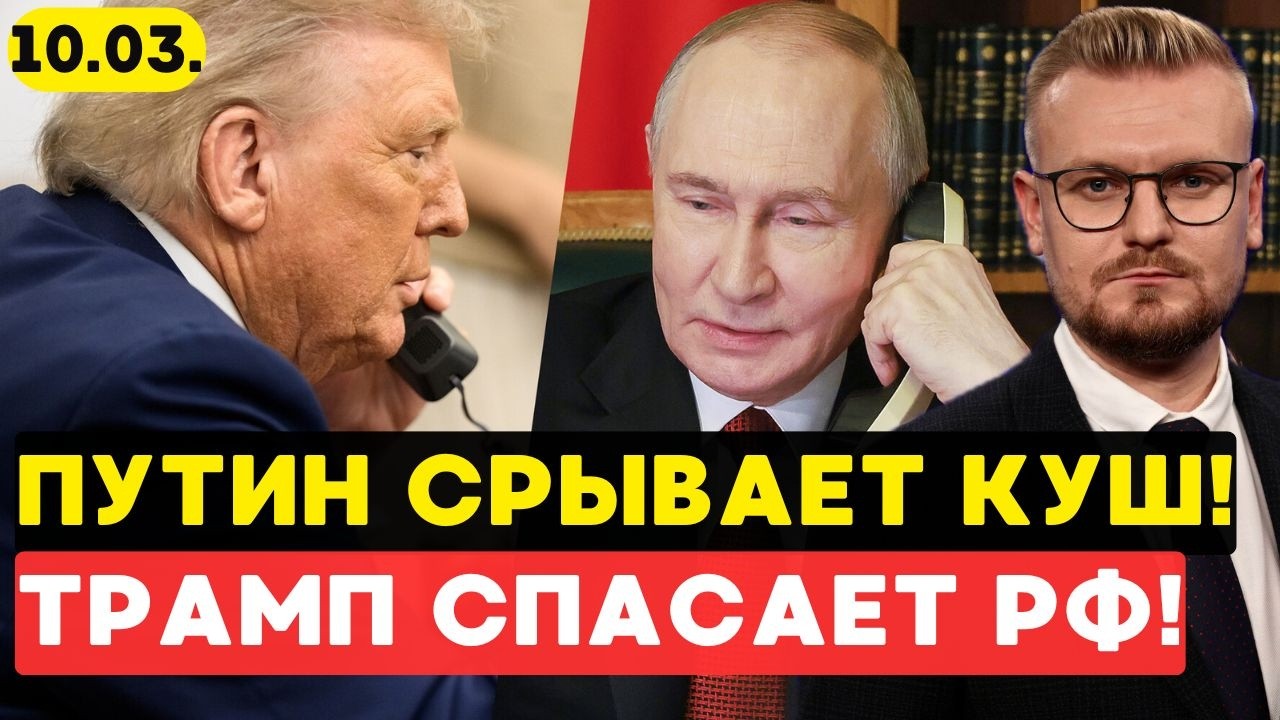 Срочно! Вот ЗАЧЕМ Трамп ДВАЖДЫ звонил Путину! Новая СДЕЛКА! - Печий