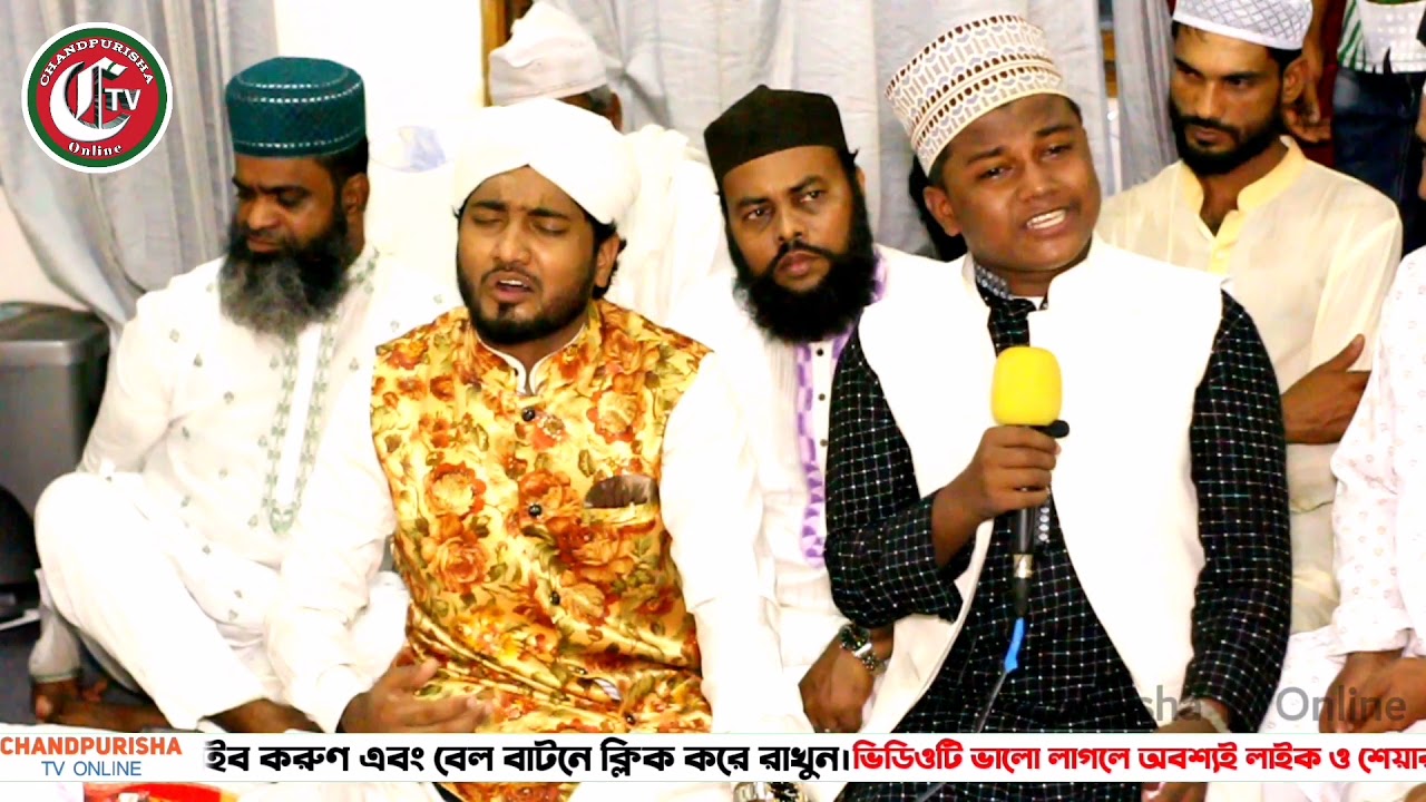 মদিনার গোলামী আমায় দে ও চাঁদপুরীশাহ্ || শায়ের ইমরান হোসাইন ক্বাদেরী ||