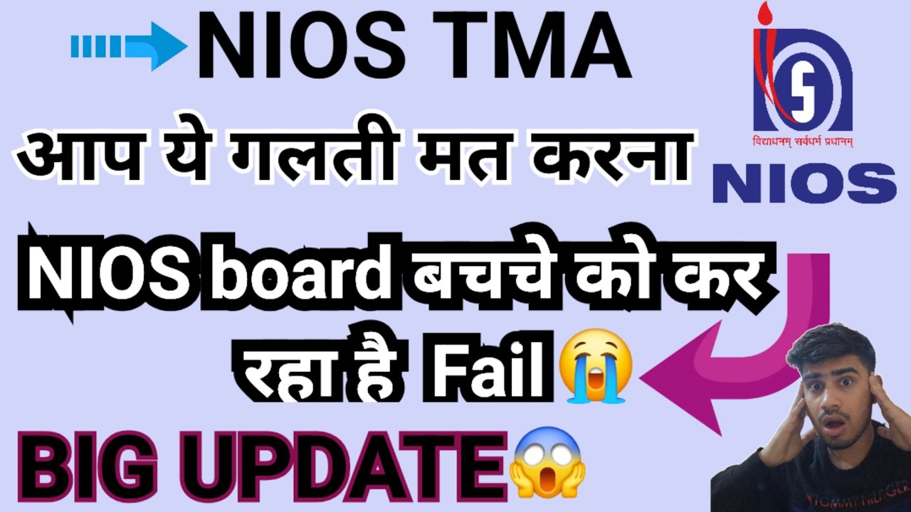 Ye kya ho rha ha nios board ma ll last date 31 january ll NIOS BOARD II CLASS 10TH AND 12TH 
