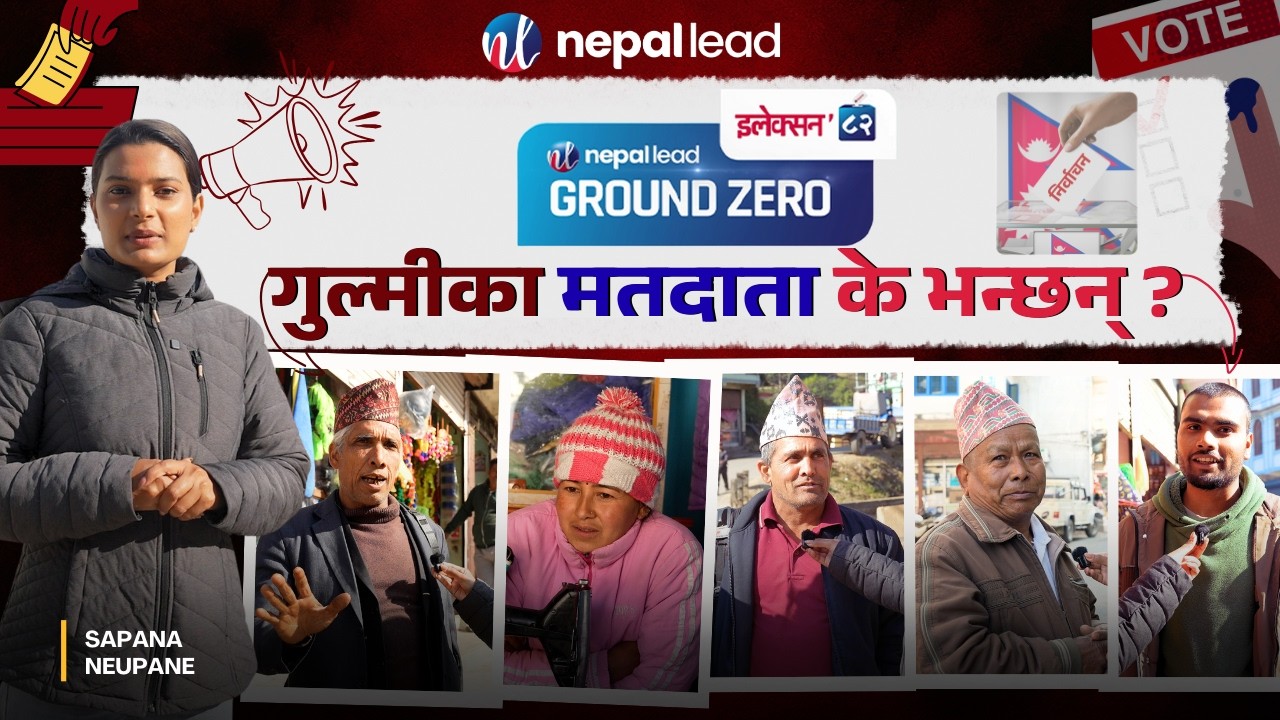 Ground Zero: के भन्छन् गुल्मी का मतदाता ? | Election 2082 | Nepal Lead