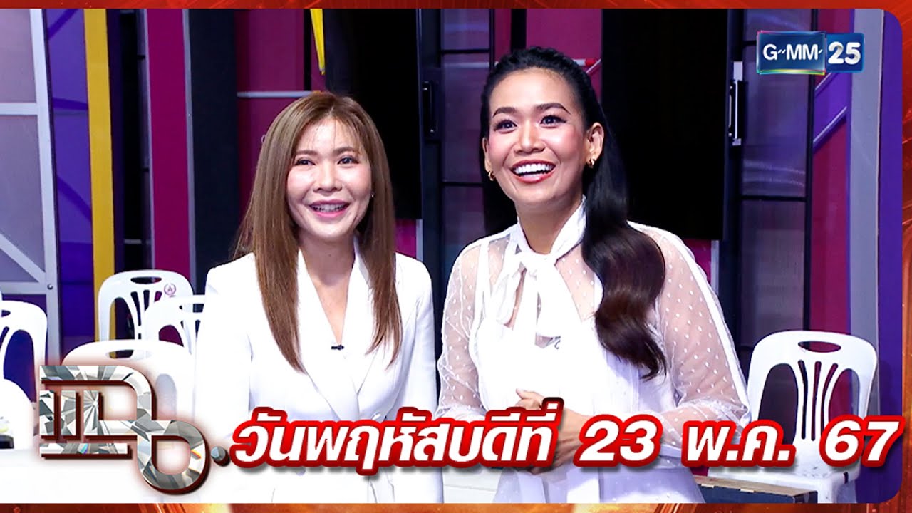 แฉ ‘ตุ๊ยตุ่ย-กาละแมร์’ มิตรภาพตัดไม่ขาด หลังเคลียร์ใจ กลับมาเริ่มต้นใหม่ไปด้วยกัน FULL 23 พ.ค. 67