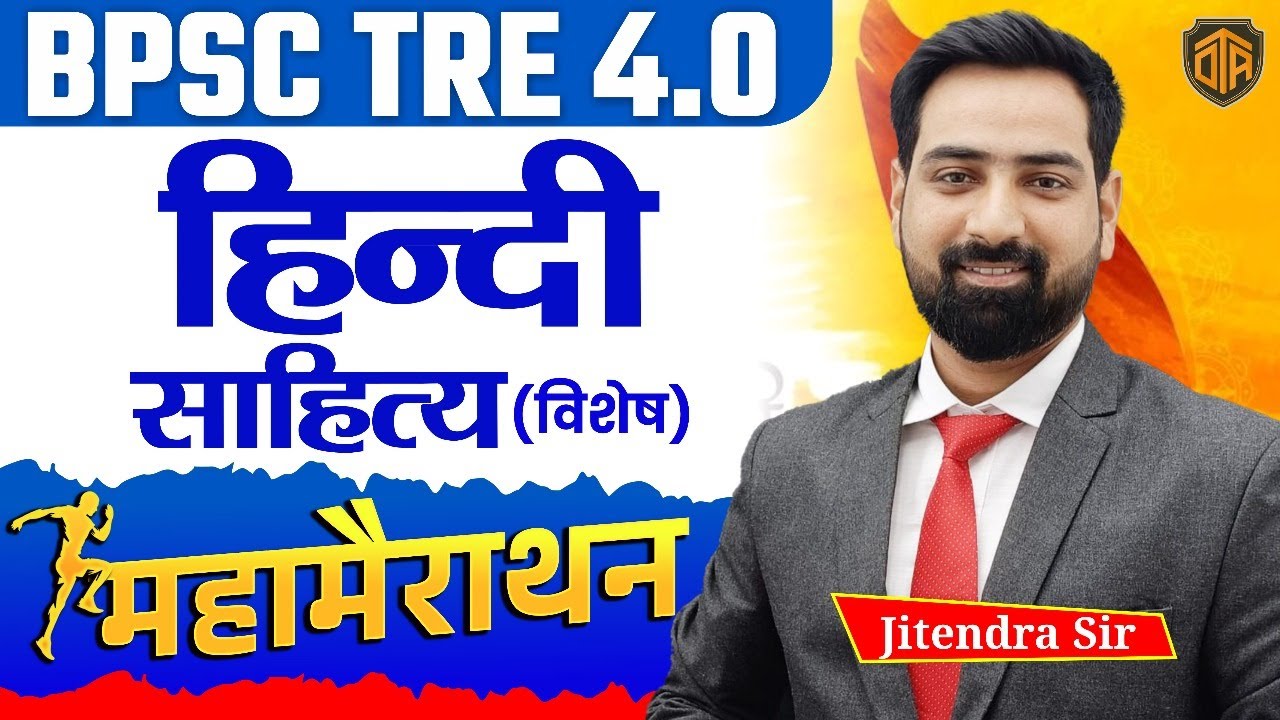 BPSC TRE 4.0 Hindi | Hindi Sahitya for BPSC TRE 4.0 | Hindi Marathon Class | Hindi by Jitendra Sir
