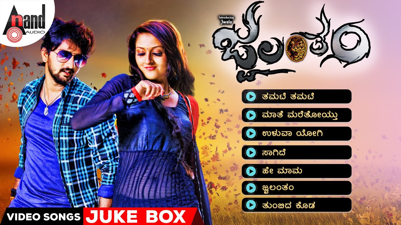 Jwalantham Video Songs Jukebox | Jwala | Deepa Gowda | Deepti Kapse | Anu Rao | Ambarish.B.M