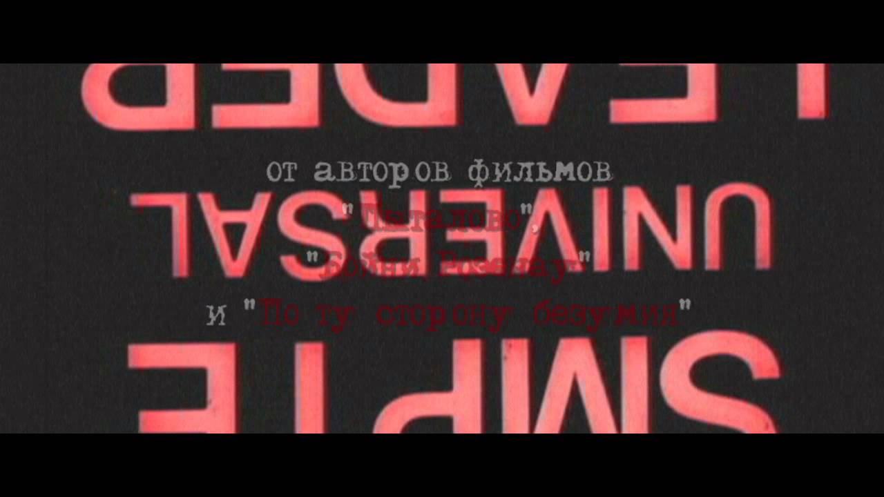 Весь мир - театр (трейлер)