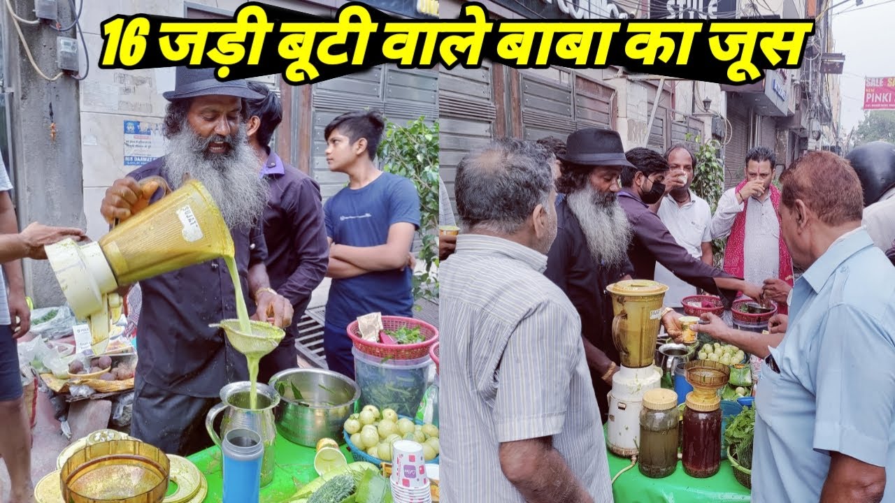 इसे पीके कीटाणु का तो पता नही पर इंसान जरूर मर जायेगा | Street Ayurvedic Juice