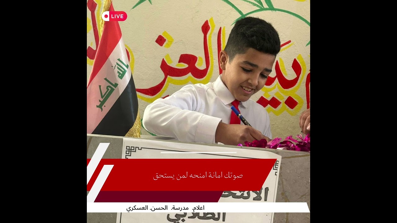 العرس الانتخابي للبرلمان الطلابي 26-12-2024