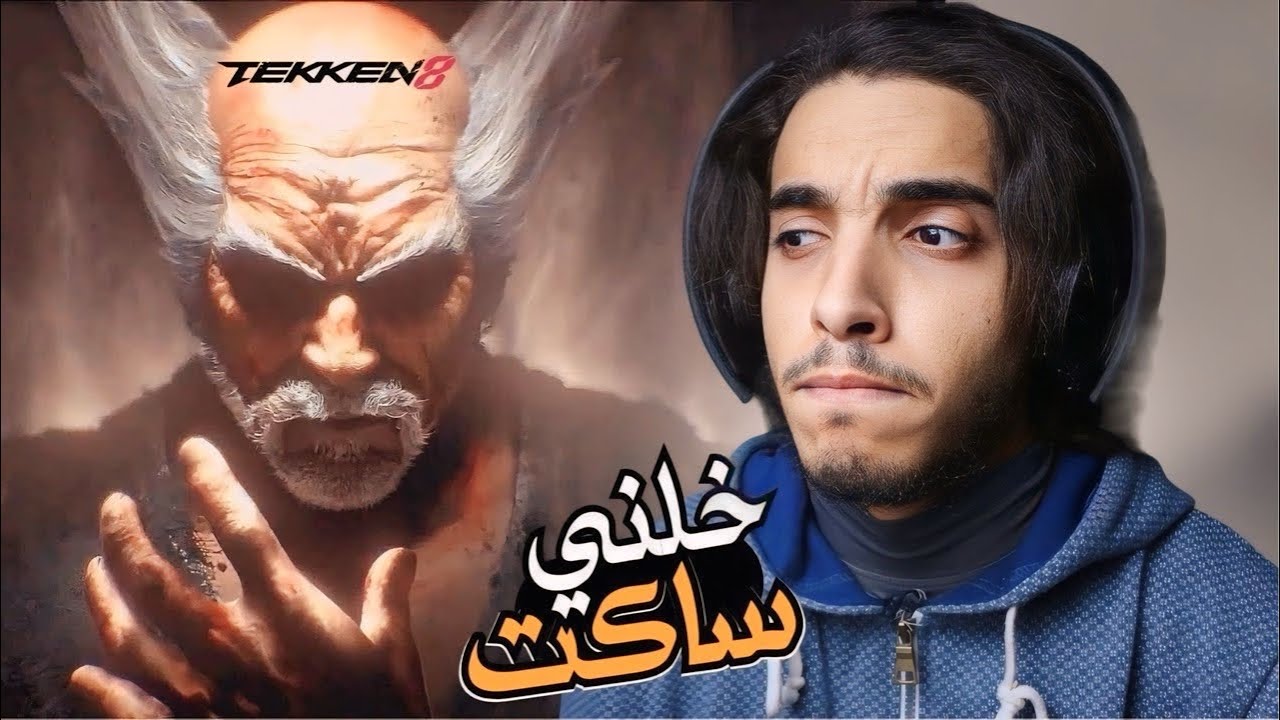 ليش هيهاتشي اقوى شخصيه بتكن 8🔥😱 || Tekken 8