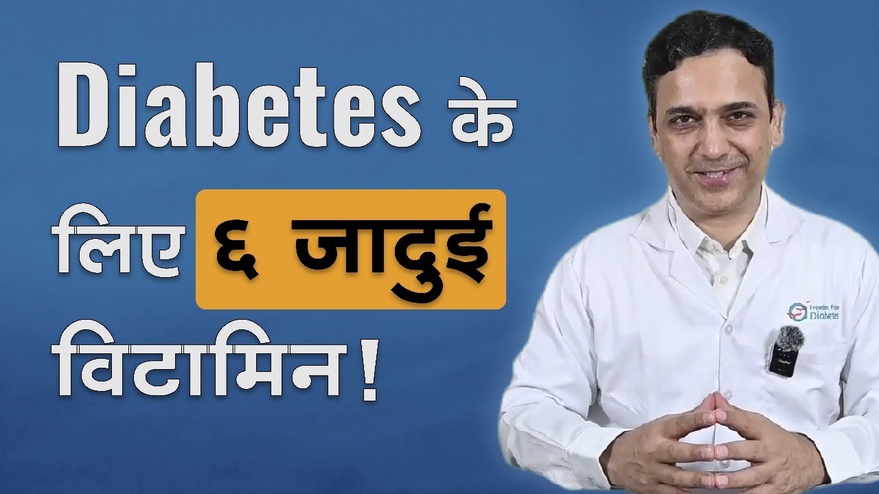 Top 7 Vitamins for Type 2 Diabetes: Boost Energy & Blood Sugar Control
