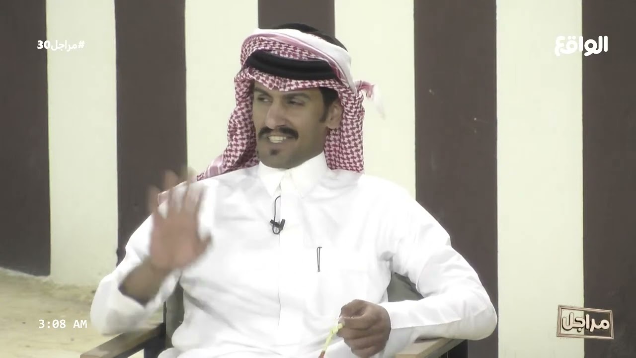 هل تشوف أن وجود أخوك هو سبب خروجك اليوم ! | أسئلة مع المغادر عايض القحطاني (مراجل30)
