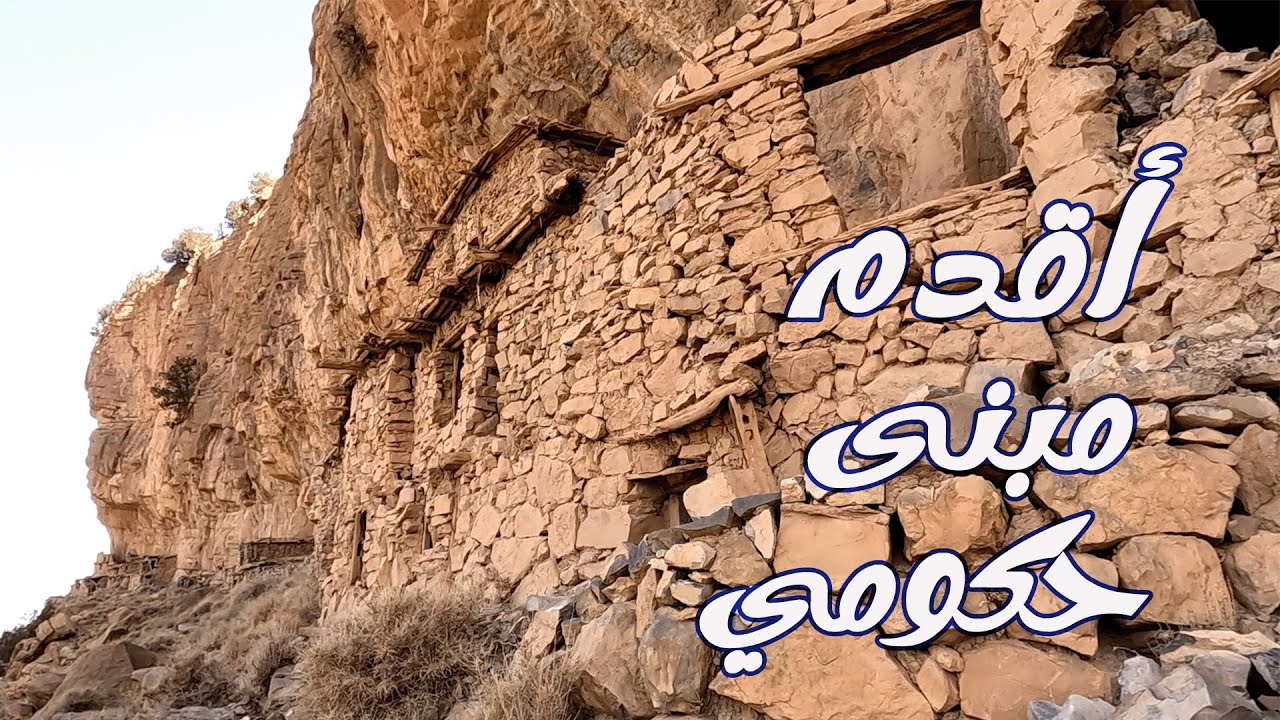 مخازن اوكجكال المعلقة الجزء الاخير