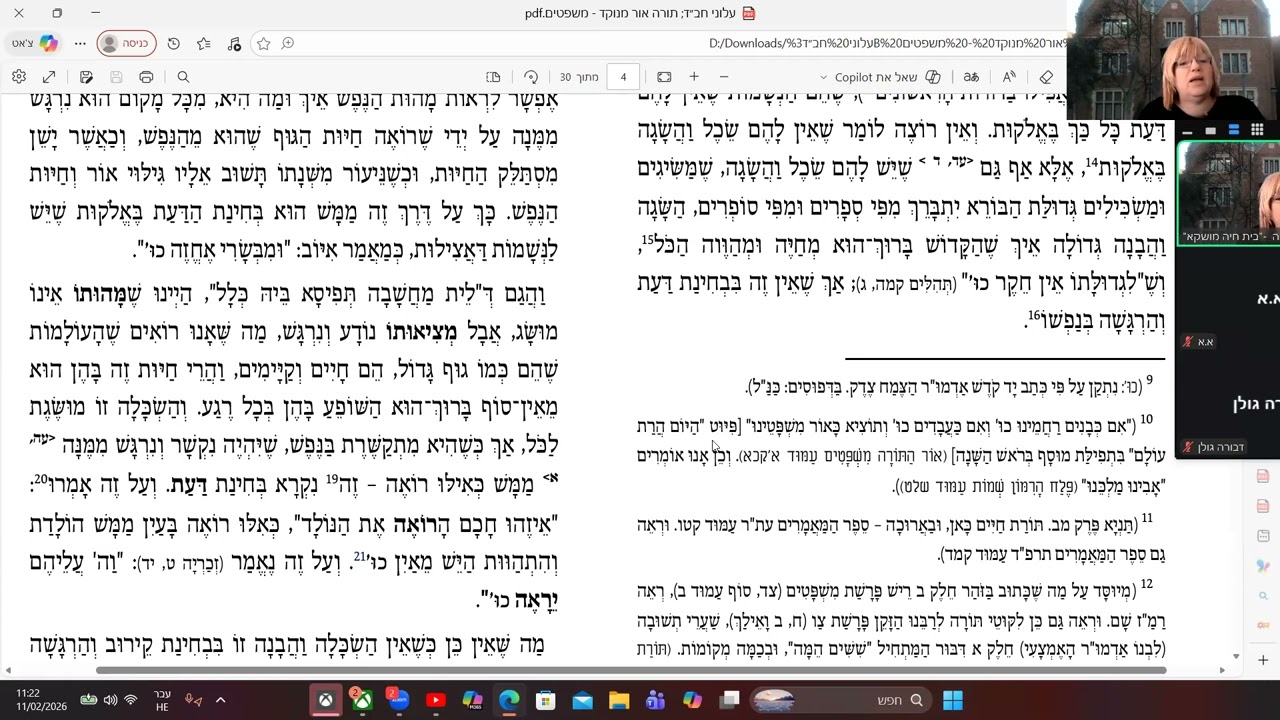 תורה אור פרשת משפטים -עם חיה מושקא ברנשטיין איתן