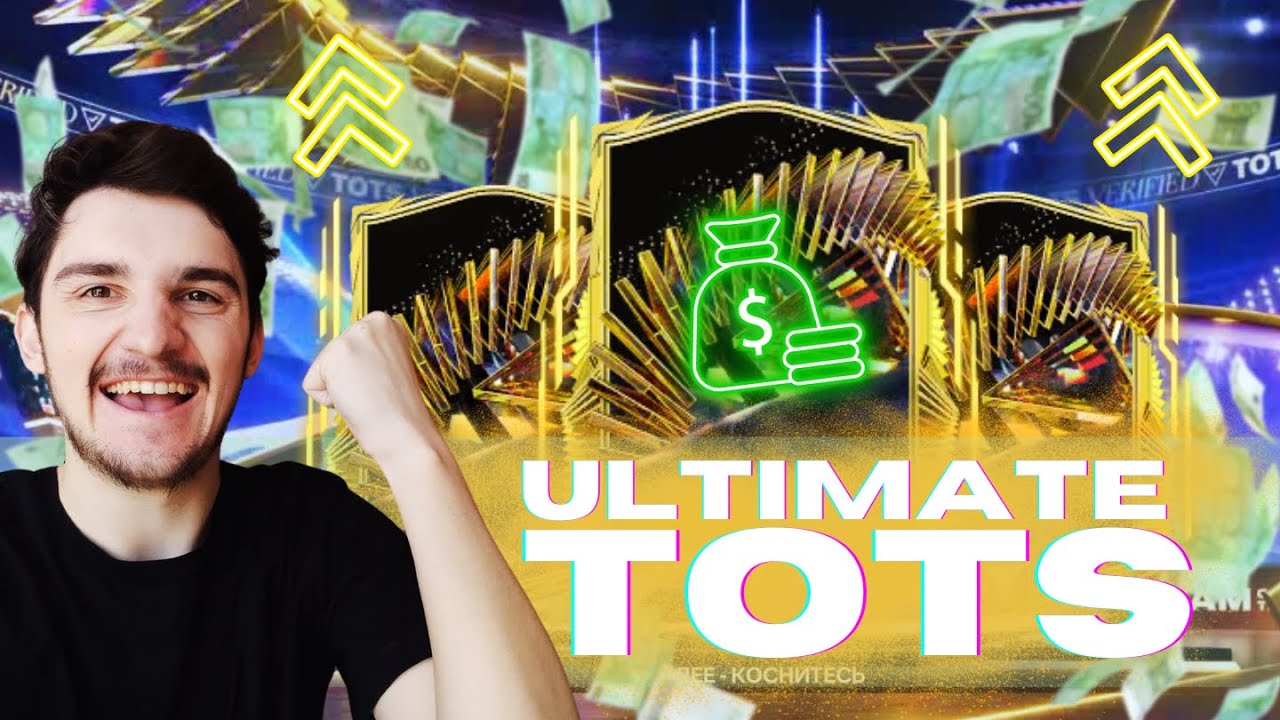КУПИЛ ВСЕ НАБОРЫ ULTIMATE TOTS FC MOBILE 24! | ПРОКАЧАЛ СОСТАВ ФК МОБАЙЛ 24