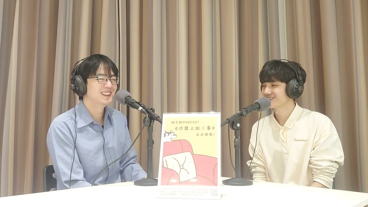 Ep38「諮商跟聊天有什麼不一樣？」