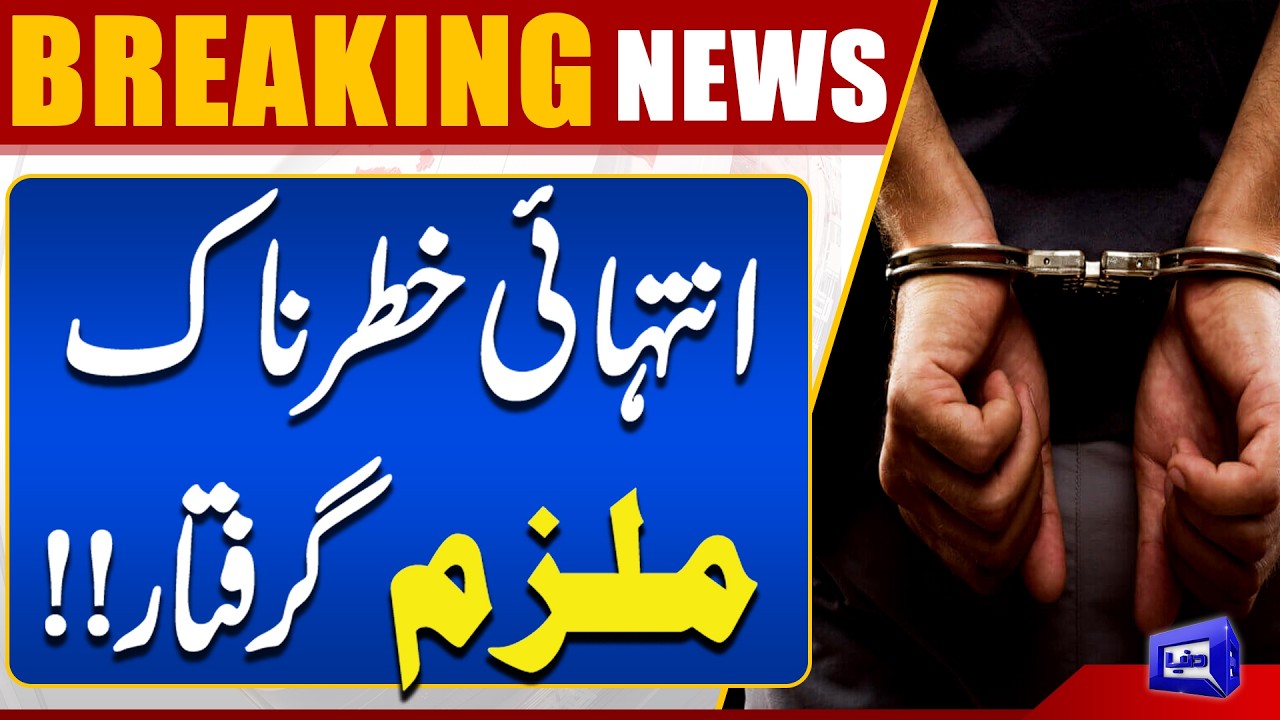 Police Arrest Serial Killer in Gujranwala | Murder Case Solved | Breaking News | Dunya News