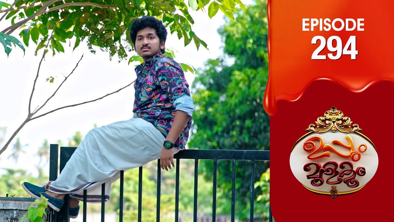 Uppum Mulakum 3 | Flowers | EP # 294