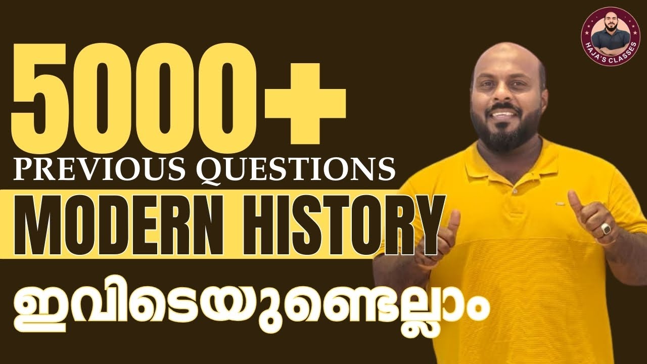 🔥PYQ SERIES| ആധുനിക ഇന്ത്യ ചരിത്രം മുഴുവൻ ചോദ്യങ്ങളും|Haja's Classes|Modern Indian History