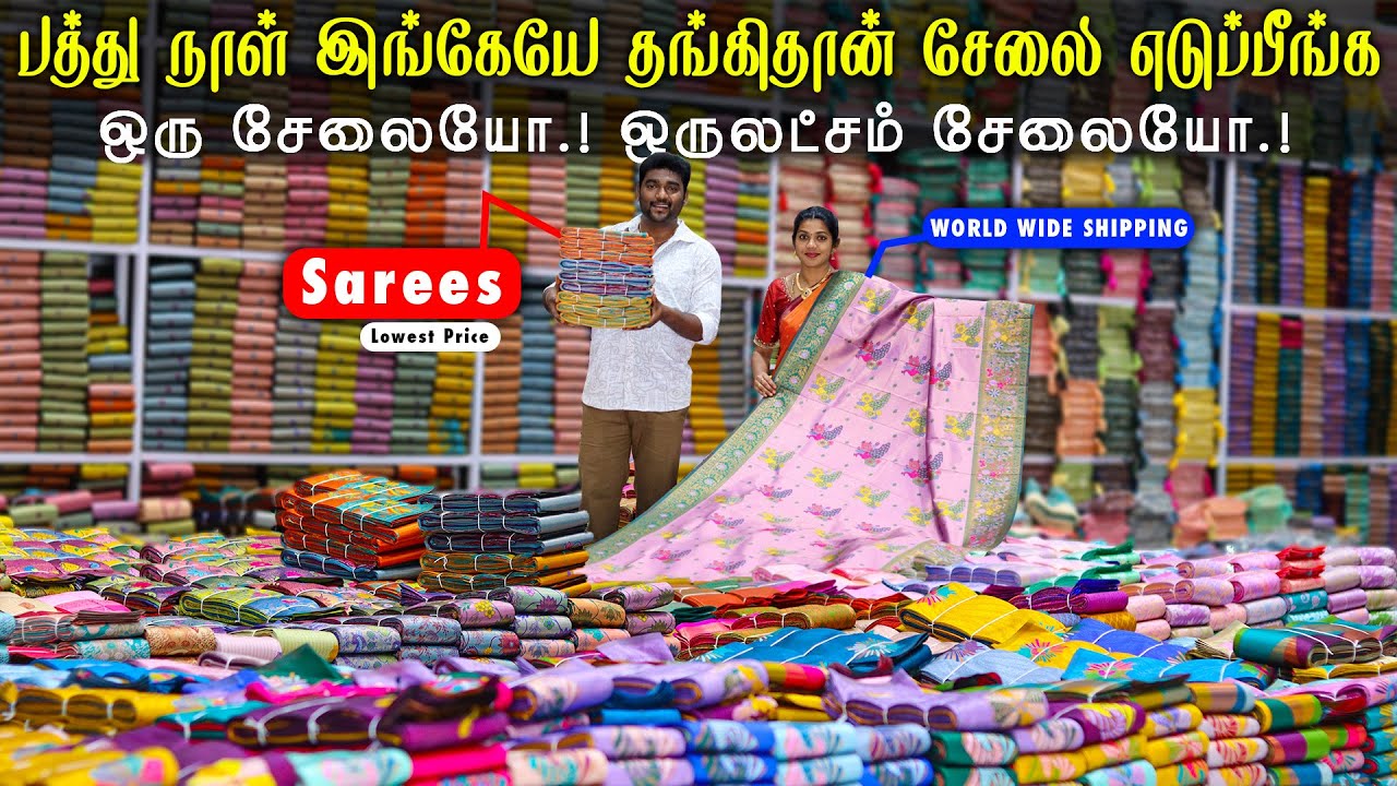 அவ்வளவு Collections இருக்கு எது எடுக்குறதுனே தெரியாது.! Single Piece Delivery Sarees At Lowest Price