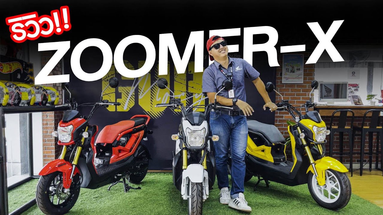 รีวิว Honda ZOOMER-X 2022-2023